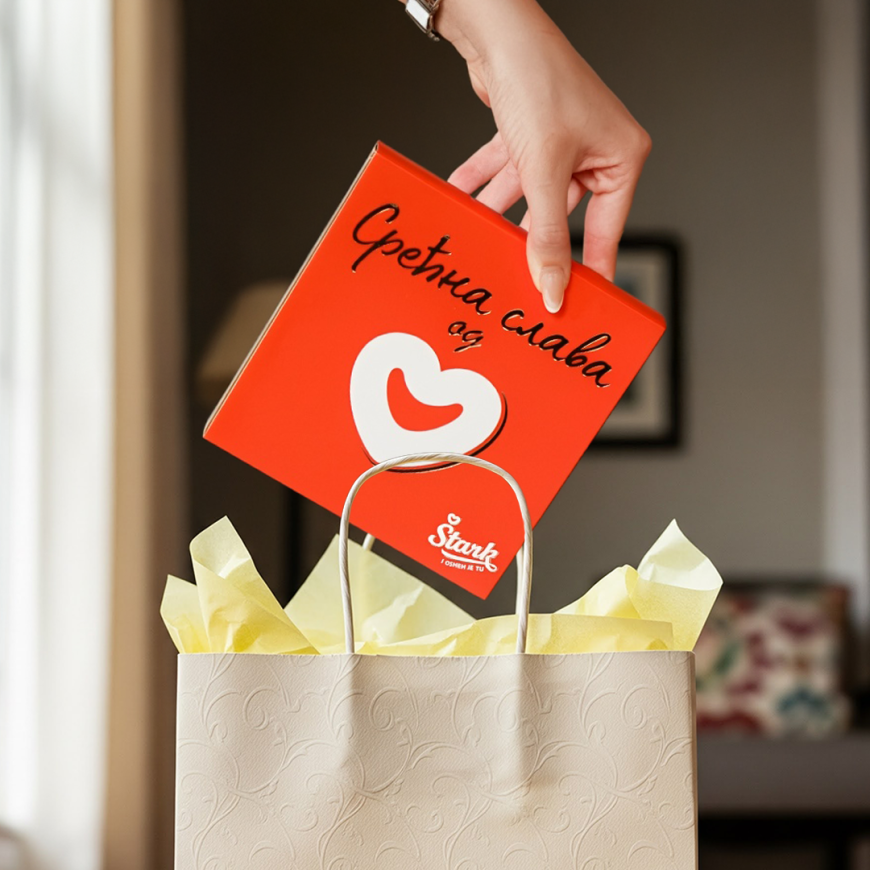 Kutija Srećna slava